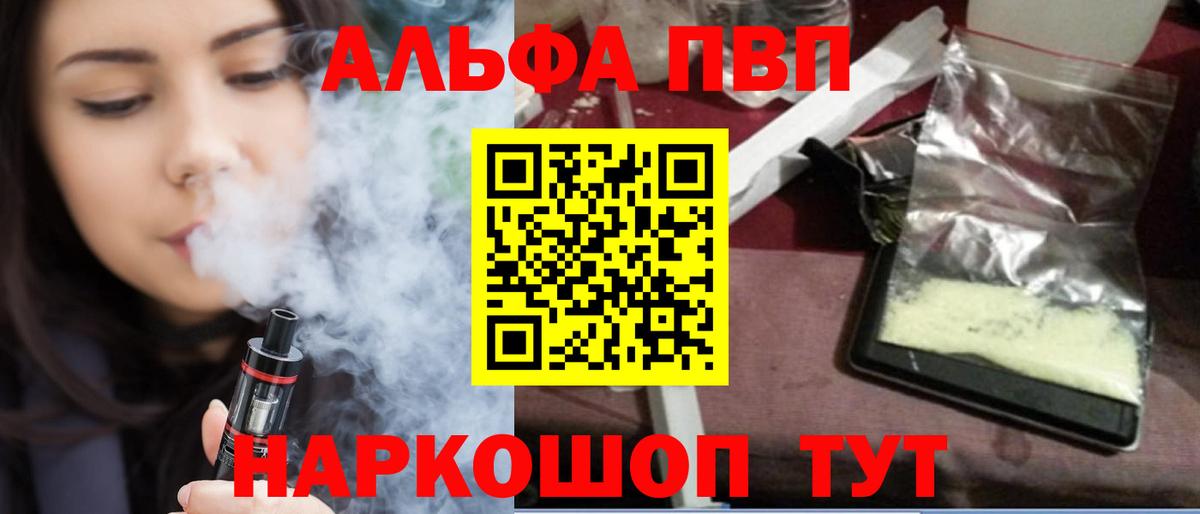 А ПВП  A-PVP кристаллы  Вход с VPN  APVP крисы CK  Строитель  A-PVP Соль 