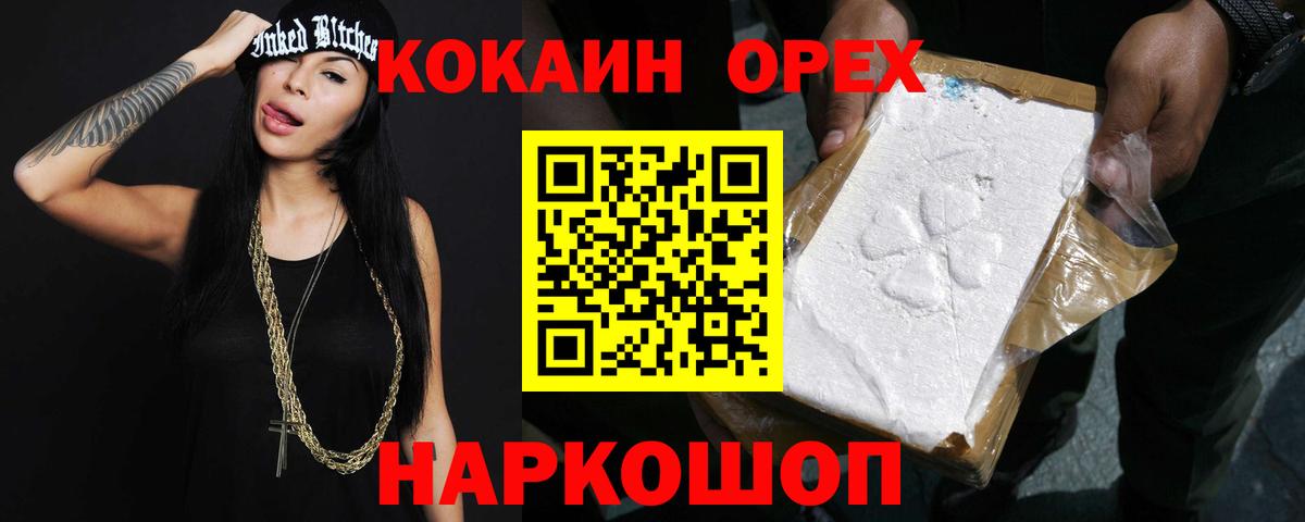 Кокаин 98%  Вход с VPN  COCAIN Перу  COCAIN  Строитель 