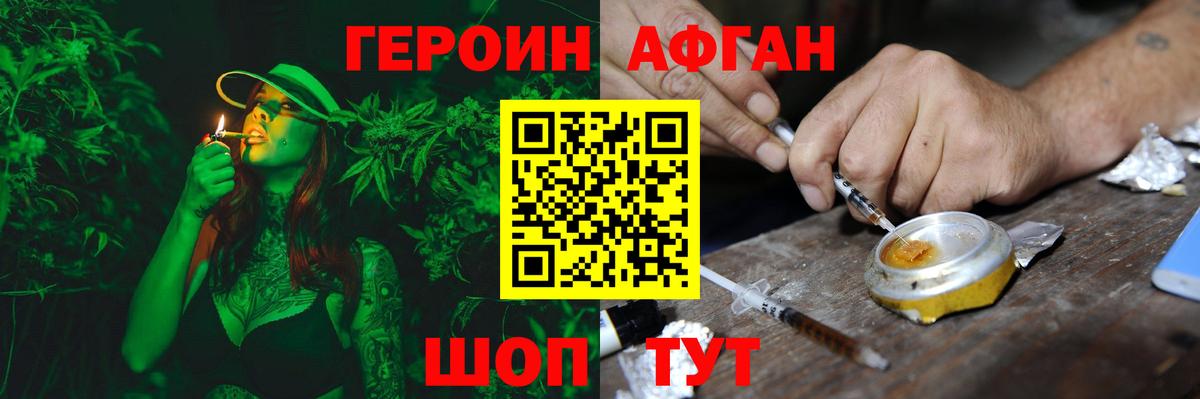 Строитель  Героин белый  Вход с VPN 