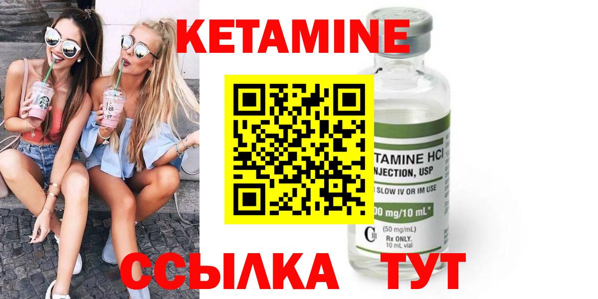 Строитель  КЕТАМИН VHQ  КЕТАМИН ketamine  Вход с VPN 