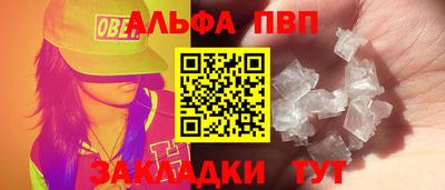 синтетический гашиш Пугачёв