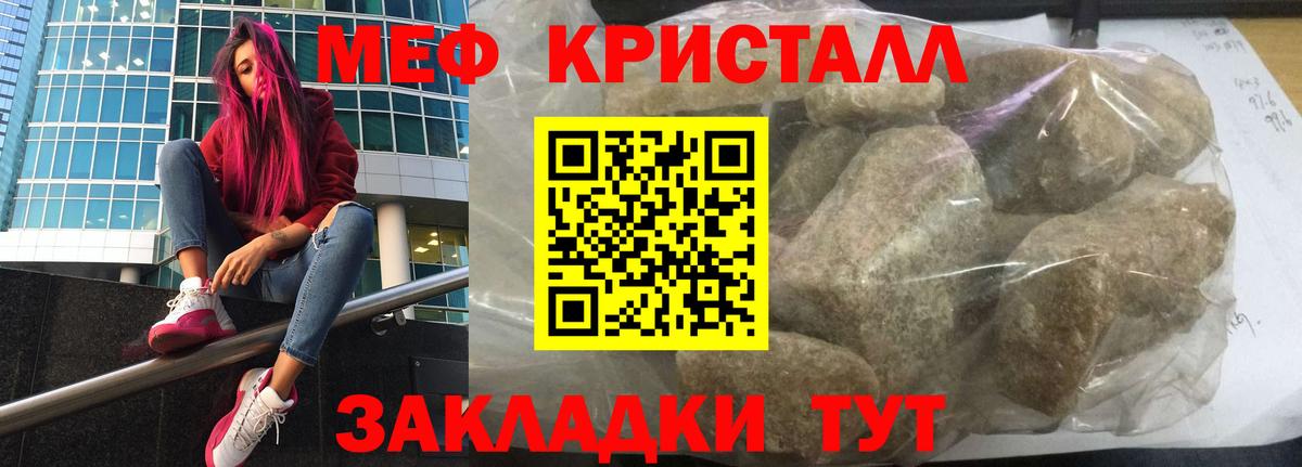 Мефедрон мука Строитель