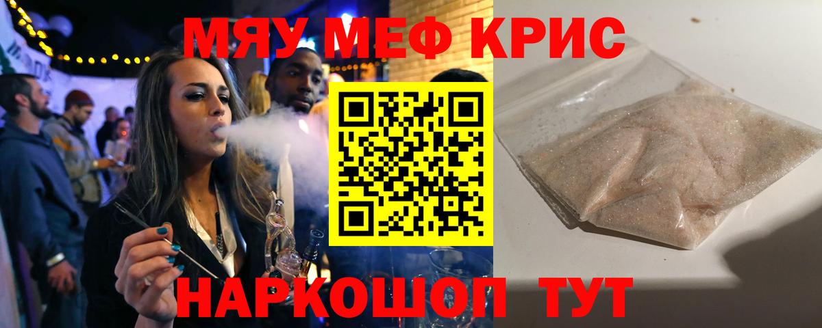 Мефедрон  Мефедрон mephedrone  Вход с VPN  Строитель  Меф mephedrone 