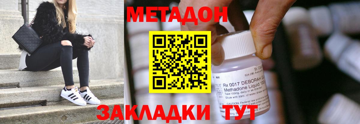Метадон мёд Строитель