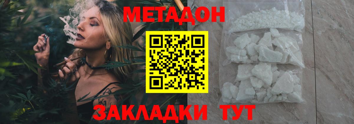 МЕГА   Метадон мёд  Вход с VPN  МЕТАДОН белоснежный  Строитель 