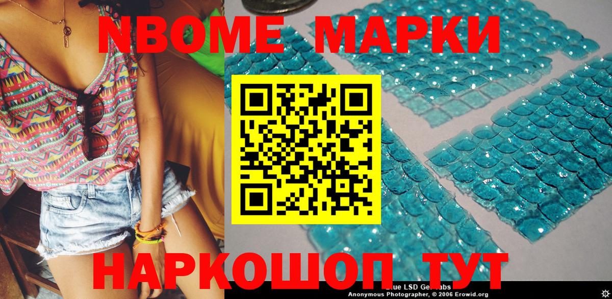 Строитель  Марки 25I-NBOMe 1,5мг  Вход с VPN 