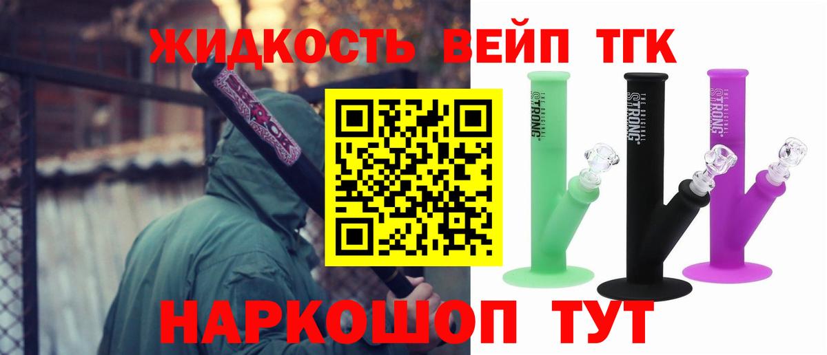 Дистиллят ТГК вейп  даркнет сайт  Строитель  Вход с VPN 