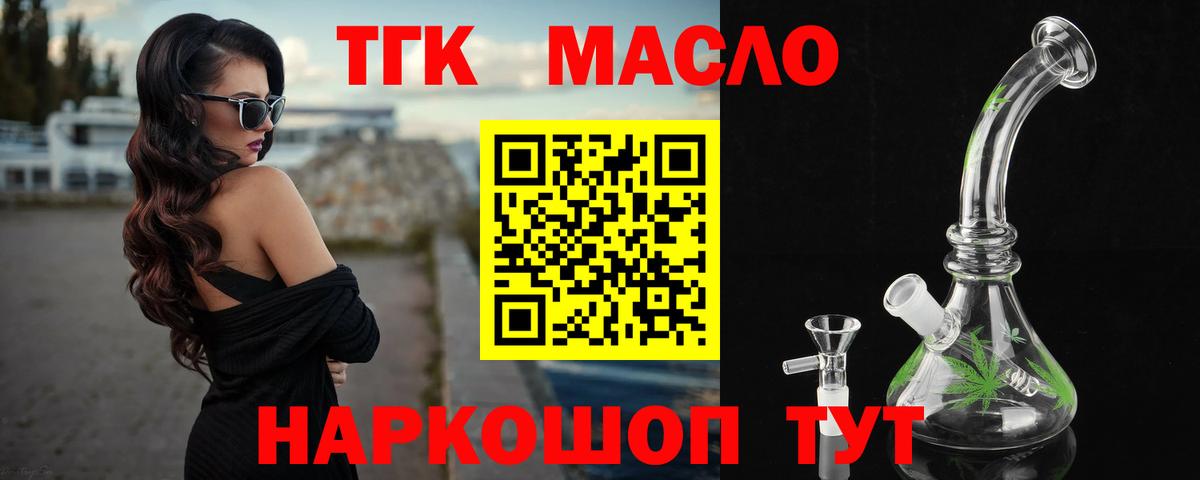Дистиллят ТГК вейп Строитель