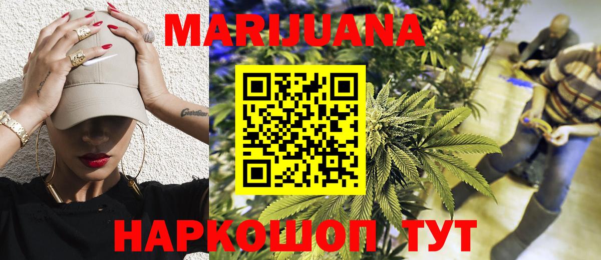 МАРИХУАНА индика Строитель